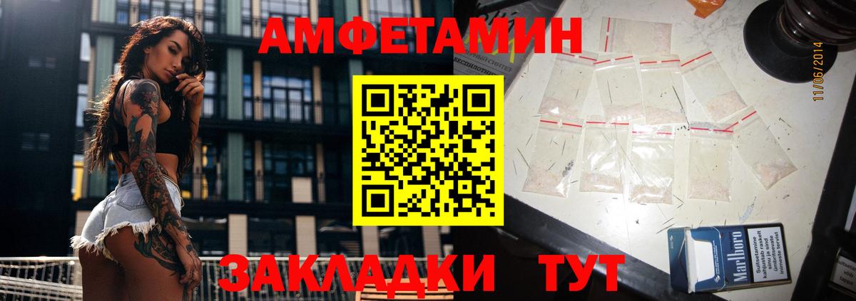 АМФ  Вход с VPN  Amphetamine  Amphetamine 97%  Ярцево 