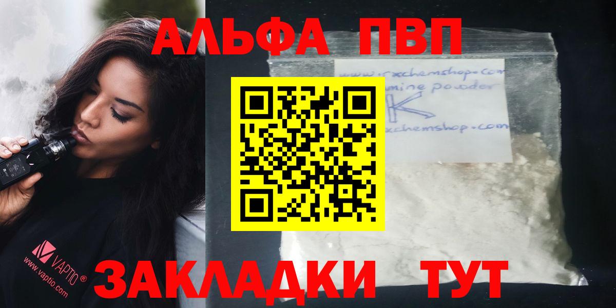 A-PVP крисы CK Ярцево