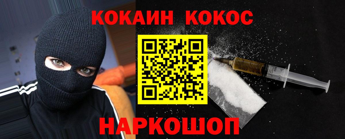 COCAIN Боливия Ярцево