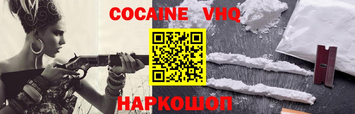 Ярцево  COCAIN 99%  COCAIN 99%  Вход с VPN 