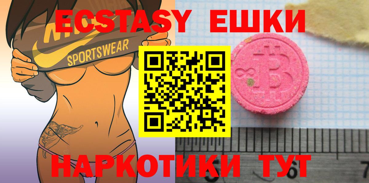ЭКСТАЗИ  Экстази Philipp Plein  Ярцево  Вход с VPN  маркетплейс состав  Ecstasy бентли 