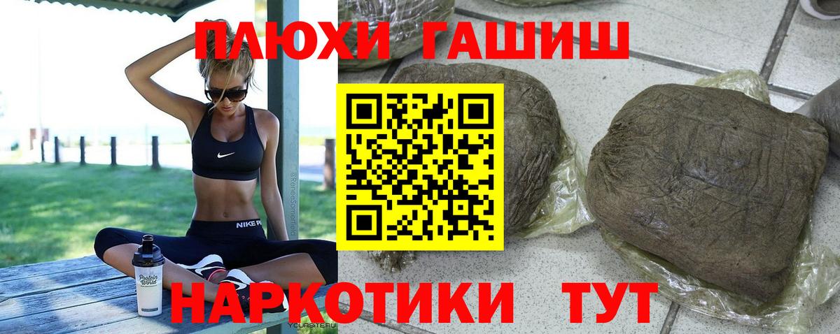 Гашиш ice o lator  Вход с VPN  Ярцево  ГАШИШ  ГАШИШ Premium 