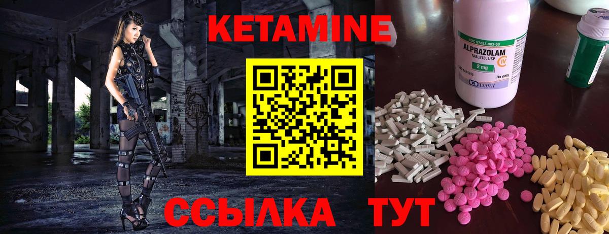 маркетплейс состав  Вход с VPN  Ярцево  Кетамин ketamine 