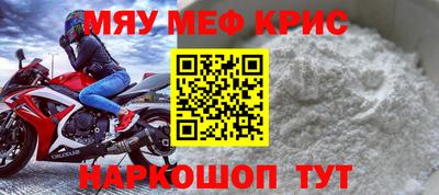 мефедрон мука Кумертау