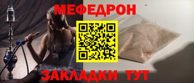 мефедрон мука Кумертау