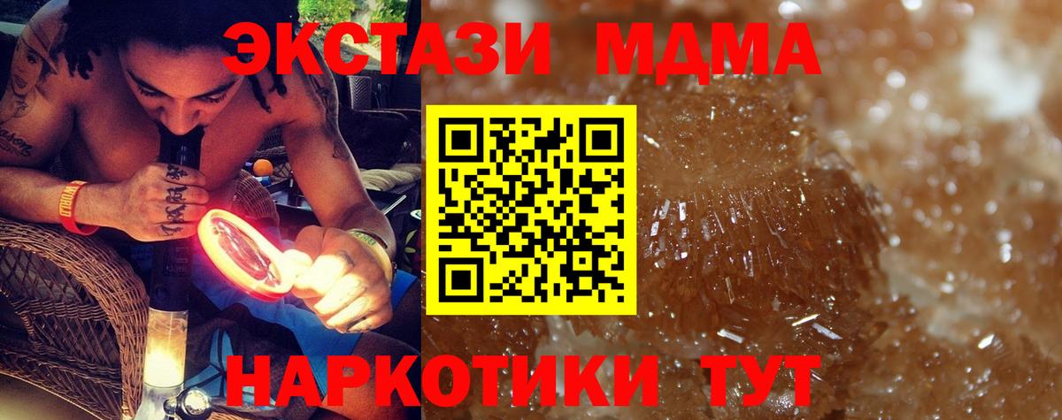 Ярцево  MDMA  Вход с VPN  MDMA crystal 