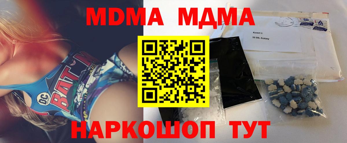 MDMA Molly Ярцево