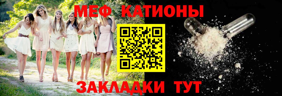 МЕФ  МЕФ  Вход с VPN  Ярцево  Мефедрон мяу мяу  Мефедрон кристаллы 