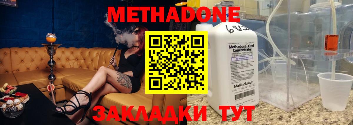   как зайти  Метадон мёд  Вход с VPN  МЕТАДОН VHQ  Ярцево 