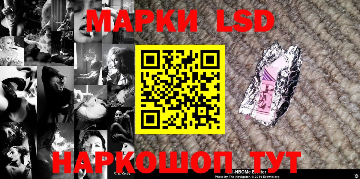 Марки NBOMe 1500мкг Ярцево